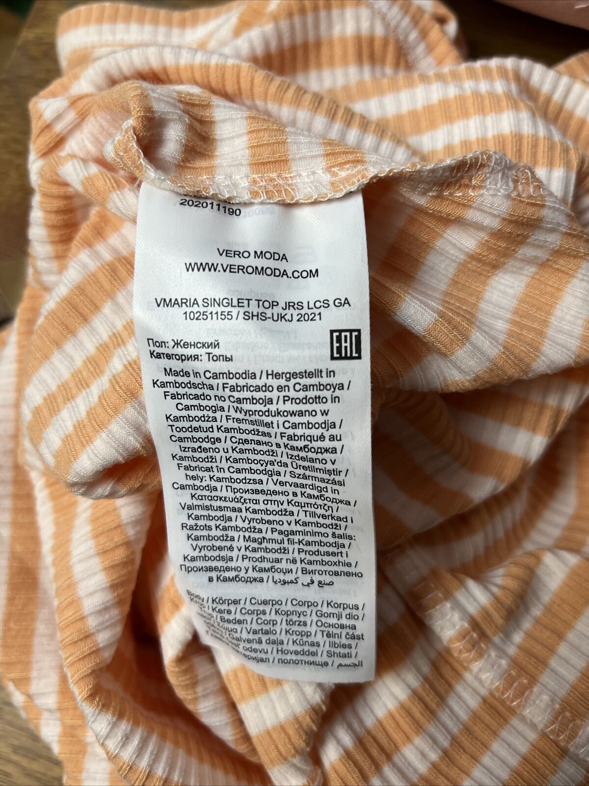 Vero Moda Aria Stripe Ribbed Camisole Women's Size MEDIUM Orange/White V-Neck